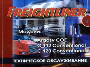 Freightliner Argosy () COE, C 112, C 120 Conventional 