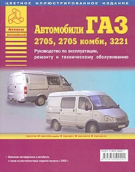 ��� 2705, 2705 �����, 3221 ������� ����������� �� �������