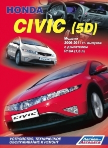 Honda Civic 5D  2006-11 . ,    .
