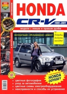 HONDA CR-V, Odyssey, c 1995  2001 ., 