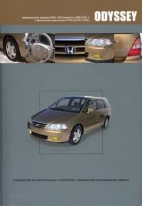 HONDA Odyssey, � 1999 �� 2003 �., ������