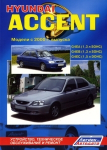 HYUNDAI Accent, � 2000 �., ������