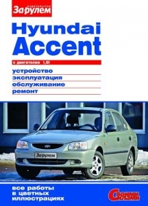 HYUNDAI Accent, � 2000 �., ������, ����� ������ ������