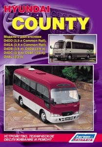 Hyundai County. ����������, ����������� ������������ � ������.