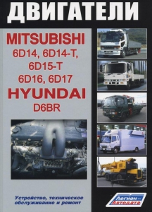 HYUNDAI ��������� D6BR/ MITSUBISHI ��������� 6D14, 6D14-T, 6D15-T, 6D16, 6D17