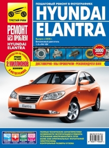 HYUNDAI  ELANTRA 4 � 2006 �. ����� ������ ��� �������