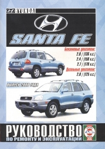 HYUNDAI SANTA FE � 2000 �., ������ / ������.  ����������� �� ������� � ������������.