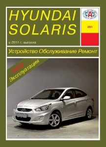 HYUNDAI Solaris � 2011 �. ����������. ������������. ������