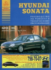 HYUNDAI Sonata, � 1993 �., ������
