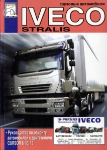 IVECO Stralis, ����������� �� �������