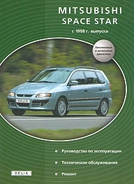 MITSUBISHI Space Star,  1998 .,  / 