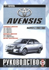 TOYOTA AVENSIS � 2003 �., ������