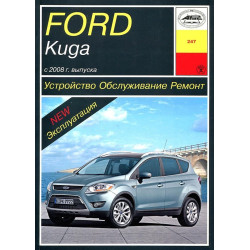 Ford Kuga. Посібник з ремонту й експлуатації. Книга