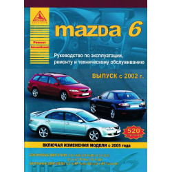 Mazda 6. Посібник з ремонту й експлуатації. Книга