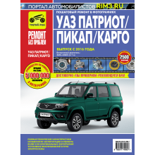 УАЗ Патріот з 2016 р. Посібник з ремонту й експлуатації. Книга
