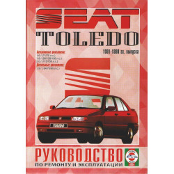 Seat Toledo. Посібник з ремонту й експлуатації.