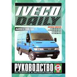 Iveco Daily. Посібник з ремонту й експлуатації. Книга