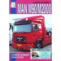 MAN M90 / M2000. Каталог деталей. Книга