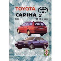 Toyota Carina E. Посібник з ремонту й експлуатації. Книга Toyota Carina E. Посібник з ремонту й експлуатації. Книга