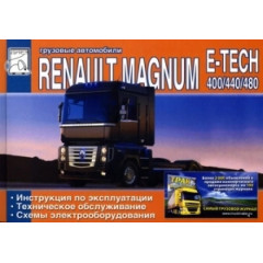 Renault Magnum E-Tech. Інструкція з експлуатації, технічне обслуговування.