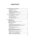 Daewoo Damas / Лабо. Керівництво по ремонту та експлуатації. Книга