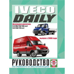 Iveco Daily. Посібник з ремонту й експлуатації. Книга