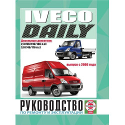 Iveco Daily. Посібник з ремонту й експлуатації. Книга