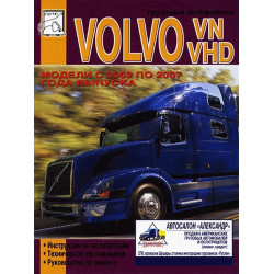Volvo VN/VHD. Посібник з ремонту, інструкція з експлуатації.
