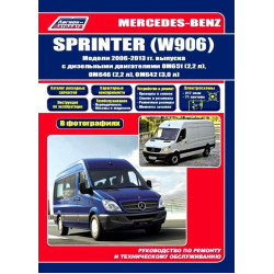 Mercedes Sprinter (W906). Посібник з ремонту й експлуатації. Книга