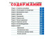 ВАЗ-2106, -21061, -21063, -21065. Посібник з ремонту й експлуатації.