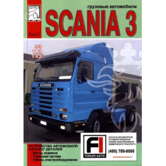 Scania 93 / 113 / 143. Посібник з ремонту, каталог деталей. том 5. Книга