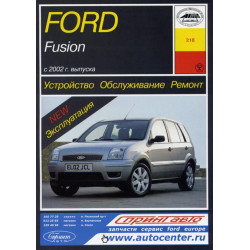 Ford Fusion. Посібник з ремонту й експлуатації. Книга Ford Fusion. Посібник з ремонту й експлуатації. Книга