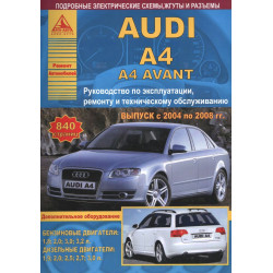 Audi A4/ Audi A4 Avant з 2004 р.. Посібник з ремонту й експлуатації. Книга