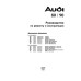 Audi 80 / Audi 90 1986-1991. Посібник з ремонту й експлуатації. Книга