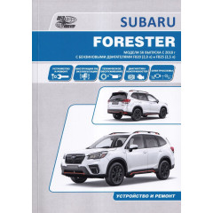 Subaru Forester SK з 2018. Посібник з ремонту й експлуатації. Книга