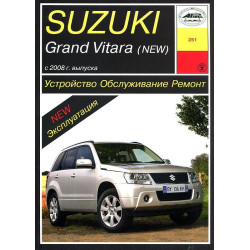 Suzuki Grand Vitara. Посібник з ремонту й експлуатації. Книга