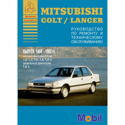 Mitsubishi Colt / Lancer. Посібник з ремонту й техобслуговування. Книга