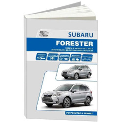 Subaru Forester SJ 2012-2016. Посібник з ремонту й експлуатації. Книга