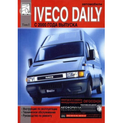 Iveco Daily c 2000 г. в. Посібник з ремонту (Том 1)