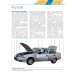 Daewoo Nexia с 2008 г.. Посібник з ремонту й експлуатації. Книга