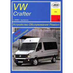 Volkswagen Crafter. Посібник з ремонту й експлуатації. Книга Volkswagen Crafter. Посібник з ремонту й експлуатації. Книга