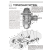 ВАЗ-2108 / 2109 / 21099. Посібник з ремонту й експлуатації + каталог. Книга