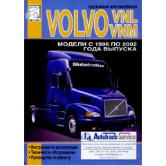 Volvo VNL и VNM. Посібник з ремонту, інструкція з експлуатації. Книга
