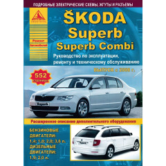 Skoda Superb II. Керівництво з ремонту та експлуатації. Книга
