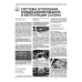 УАЗ Патріот з 2016 р. Посібник з ремонту й експлуатації. Книга УАЗ Патріот з 2016 р. Посібник з ремонту й експлуатації. Книга