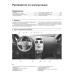 Opel Corsa. Посібник з ремонту й експлуатації. Книга