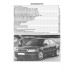 Skoda Superb. Посібник з ремонту й експлуатації. Книга Skoda Superb. Посібник з ремонту й експлуатації. Книга