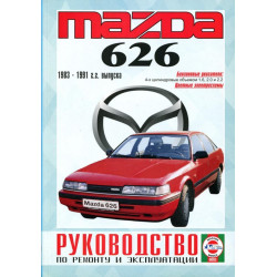 Mazda 626. Посібник з ремонту й експлуатації. Книга