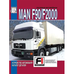 MAN F90 / F2000. Каталог деталей