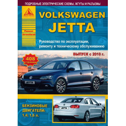 Volkswagen Jetta з 2010 р. Посібник з ремонту та технічного обслуговування. Книга